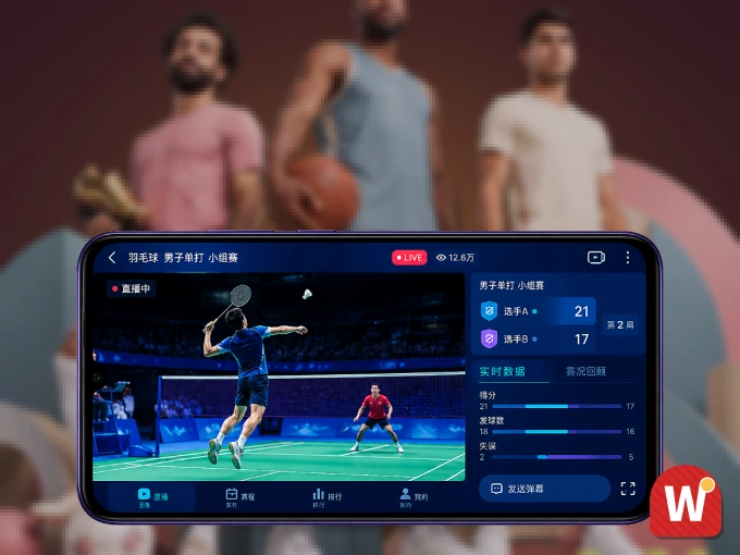 装好wd188.com APP，看球体验更流畅